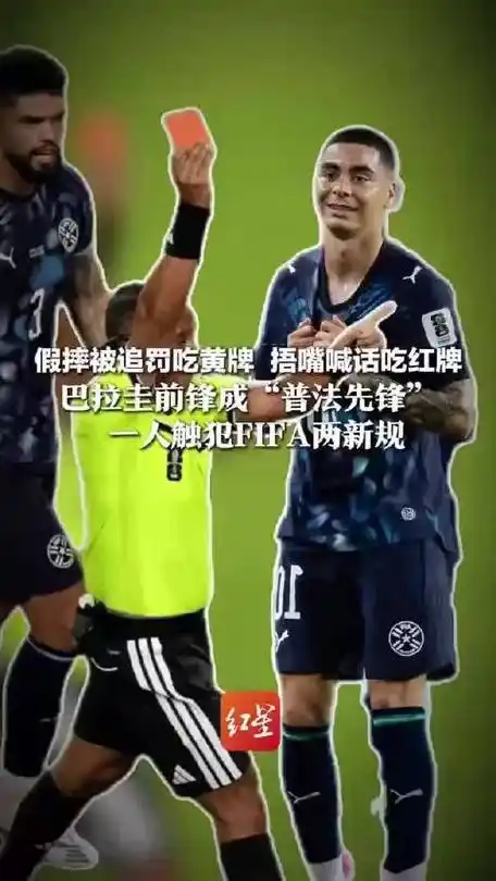 巴拉圭前锋转型电竞:南美“普法先锋”如何征服英雄联盟峡谷?