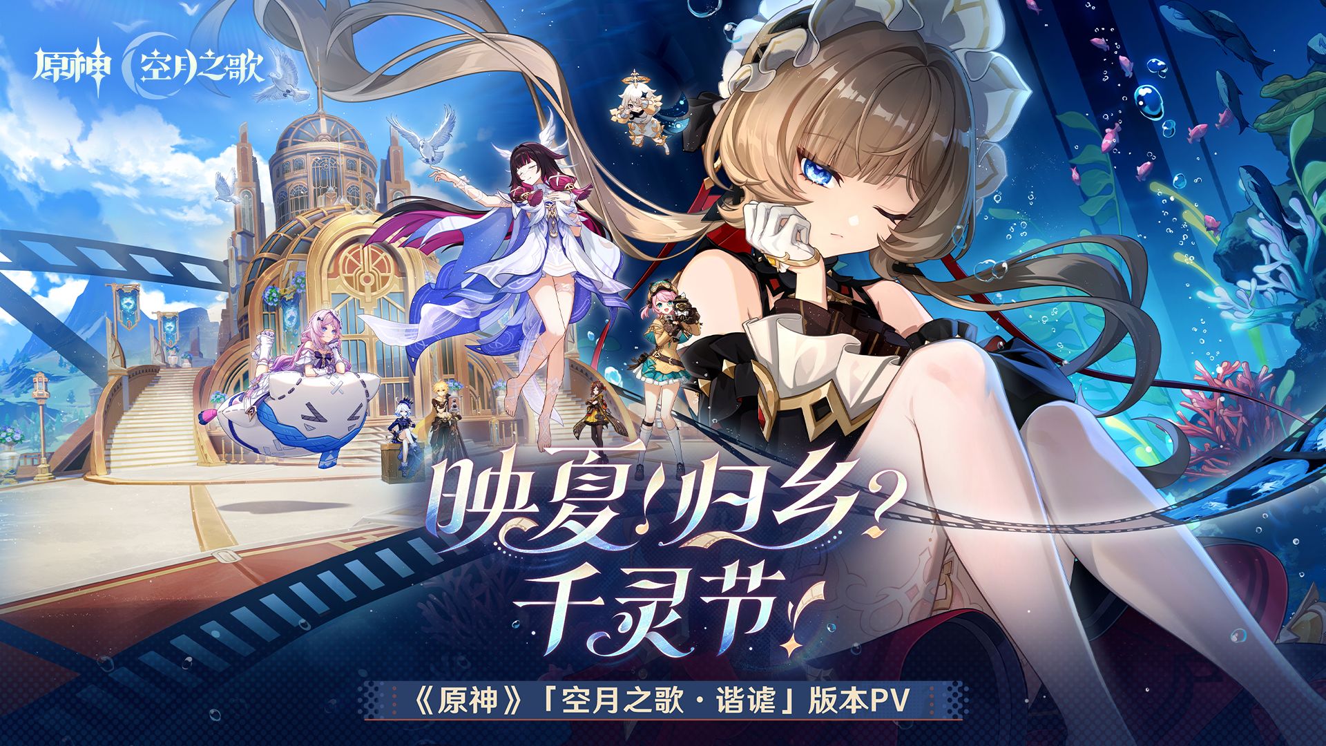 《英雄联盟》千灵节版本空降：LPL夏季赛暗藏“归乡”杀招